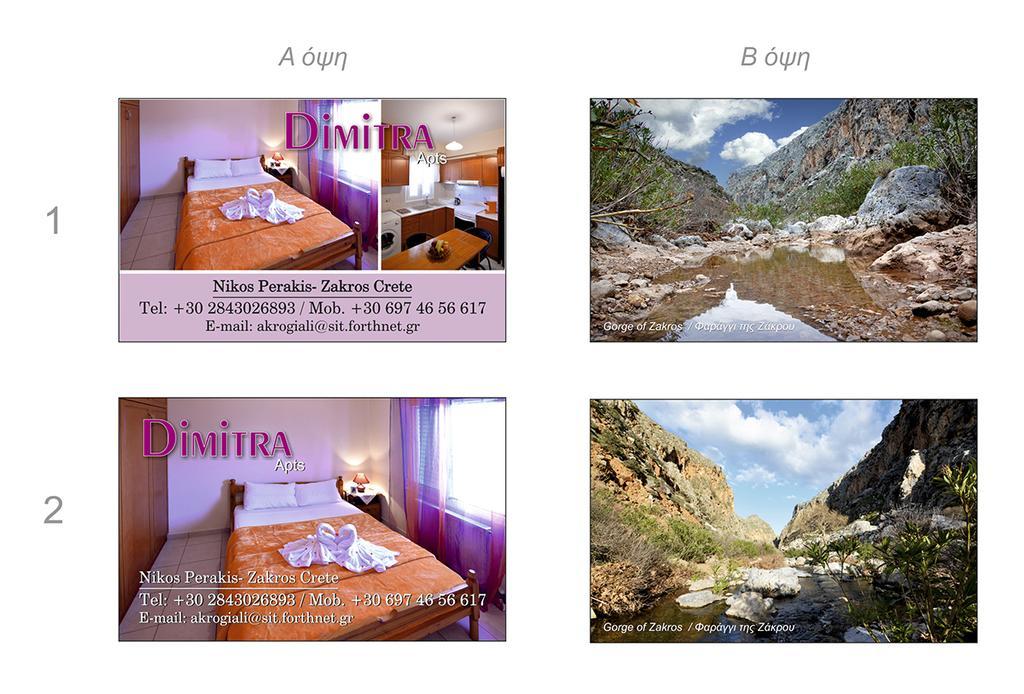 Dimitra Apartments Zakros City Dış mekan fotoğraf